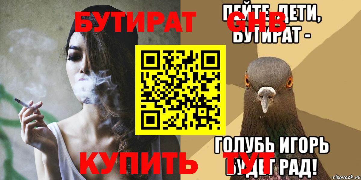 Кольчугино  Бутират оксана  Вход с VPN 