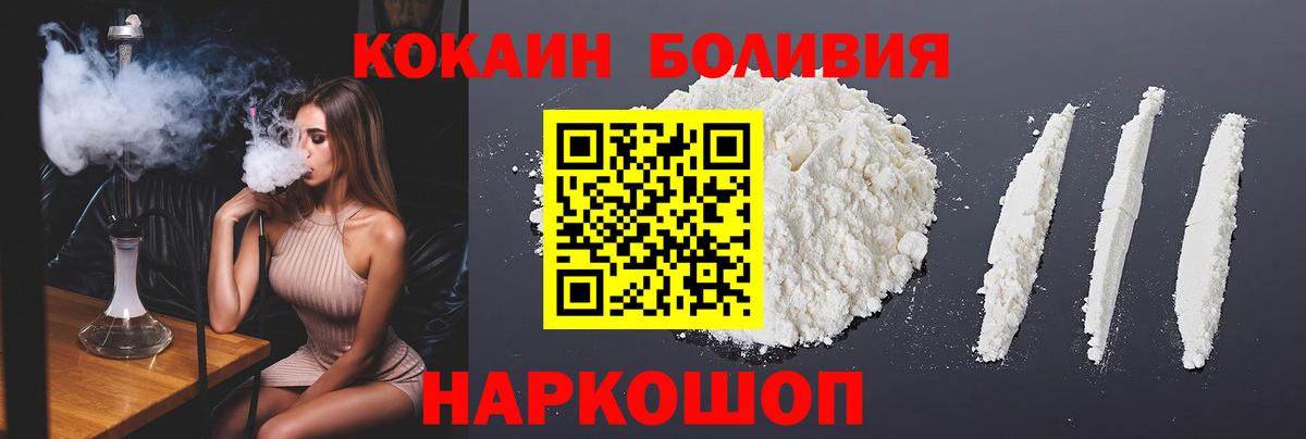 Кольчугино  КОКАИН 97%  Cocaine  даркнет сайт  Вход с VPN 