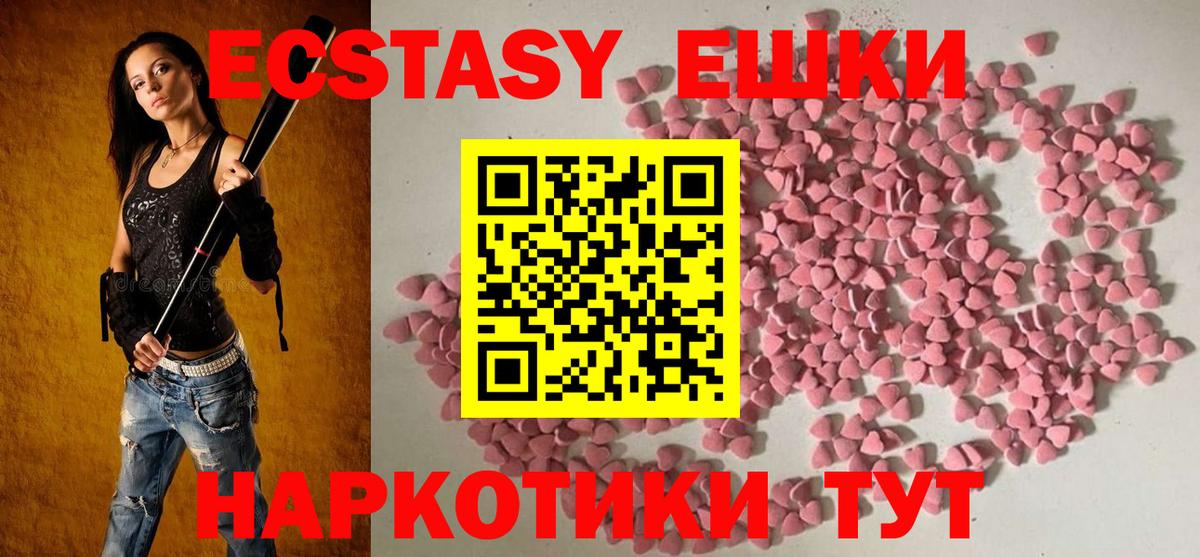Ecstasy DUBAI Кольчугино