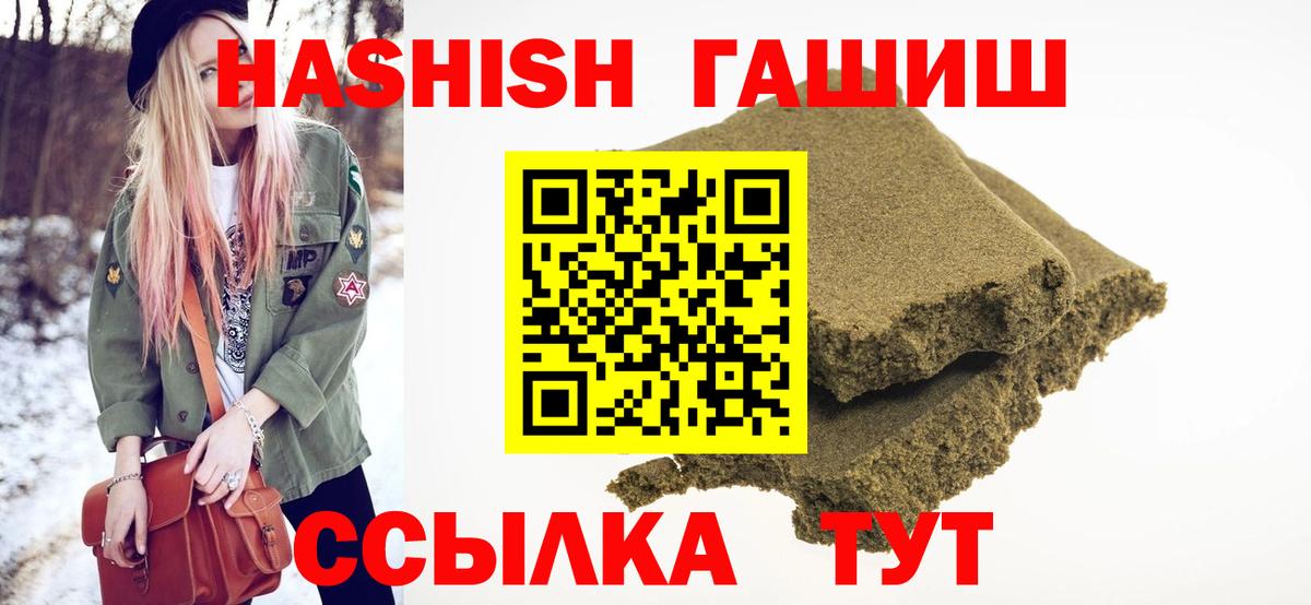 ГАШ хэш  Вход с VPN  Гашиш Изолятор  Гашиш  Кольчугино 