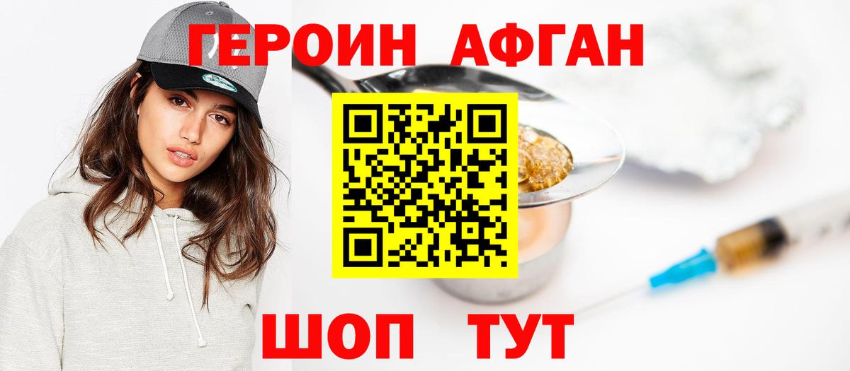 Героин гречка  Вход с VPN  Кольчугино 