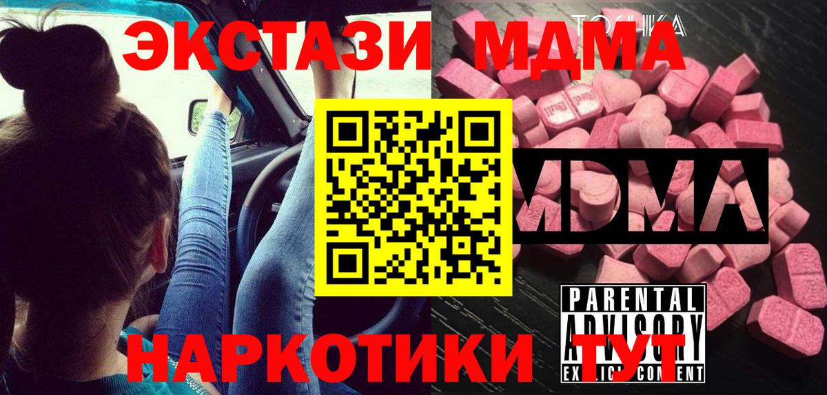 МДМА crystal Кольчугино