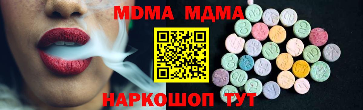 Кольчугино  МДМА VHQ  Вход с VPN  MDMA  MDMA Molly 