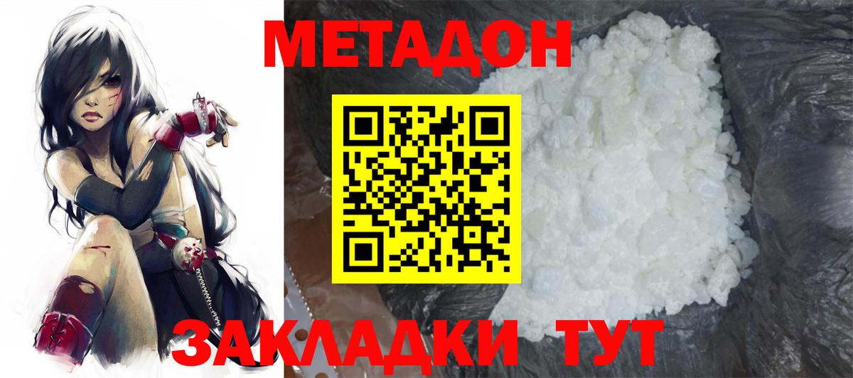 МЕТАДОН мёд Кольчугино