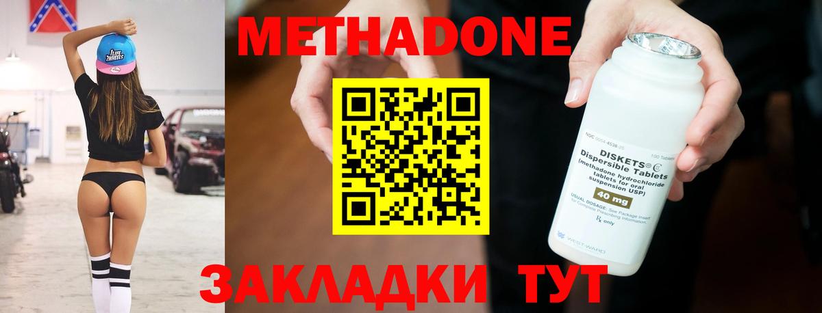 Метадон мёд  Вход с VPN  Кольчугино 