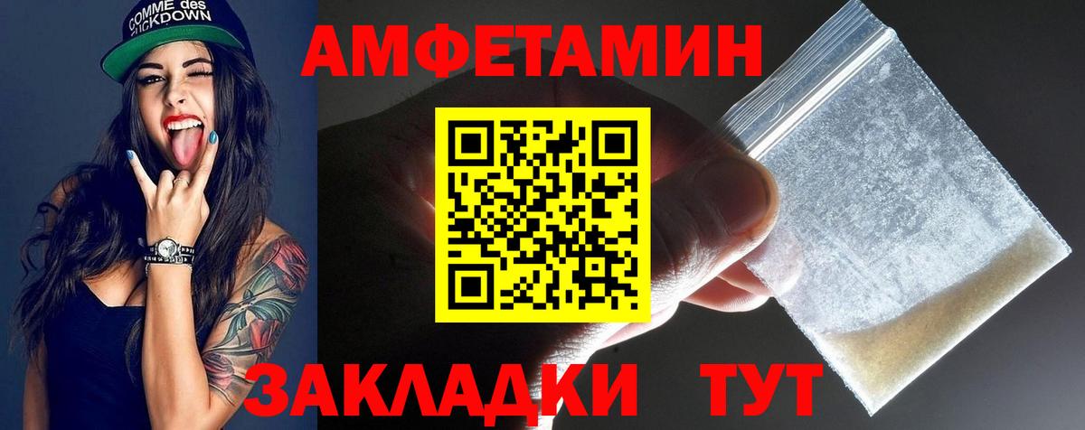 Первитин кристалл  Первитин кристалл  Вход с VPN  Кольчугино 