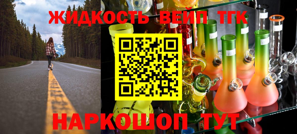 Кольчугино  Дистиллят ТГК жижа  Вход с VPN 