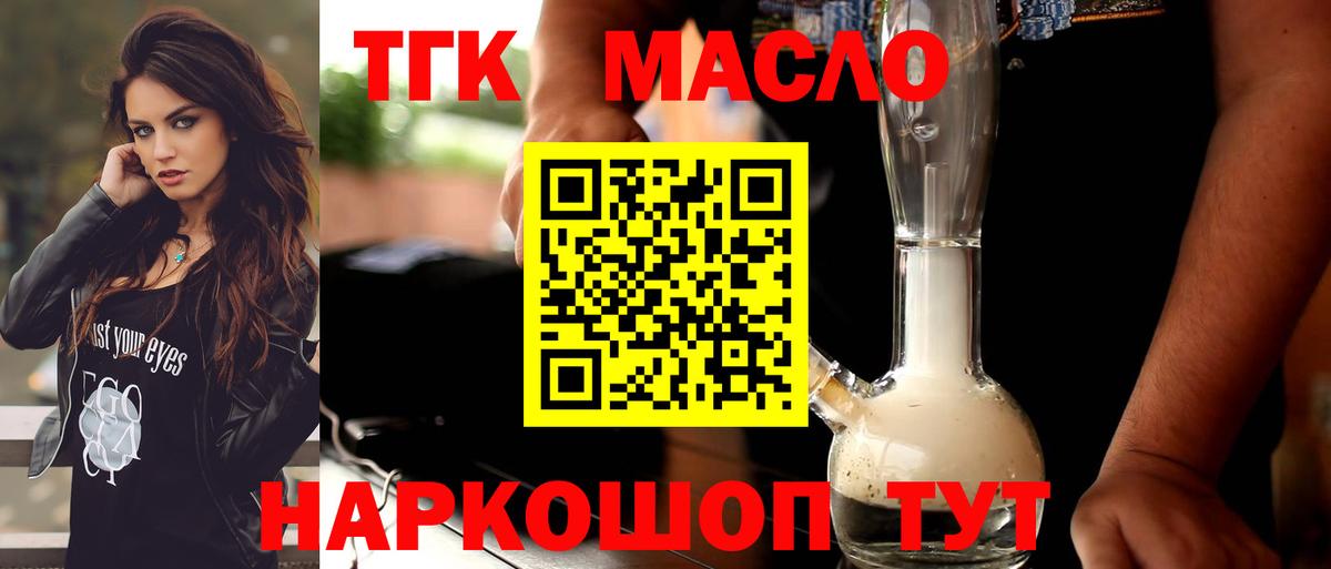 ТГК вейп Кольчугино